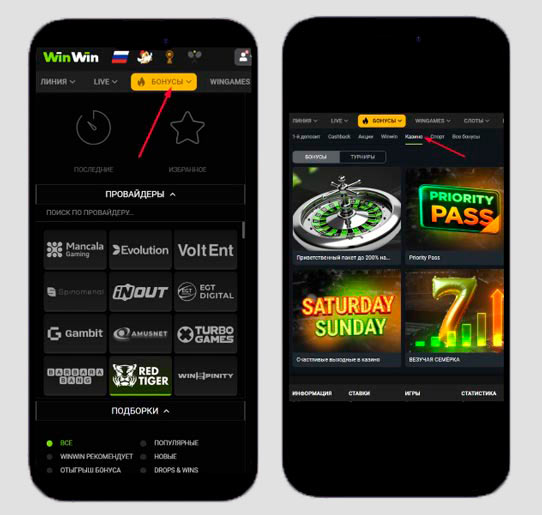 Бонусы в казино ВинВин